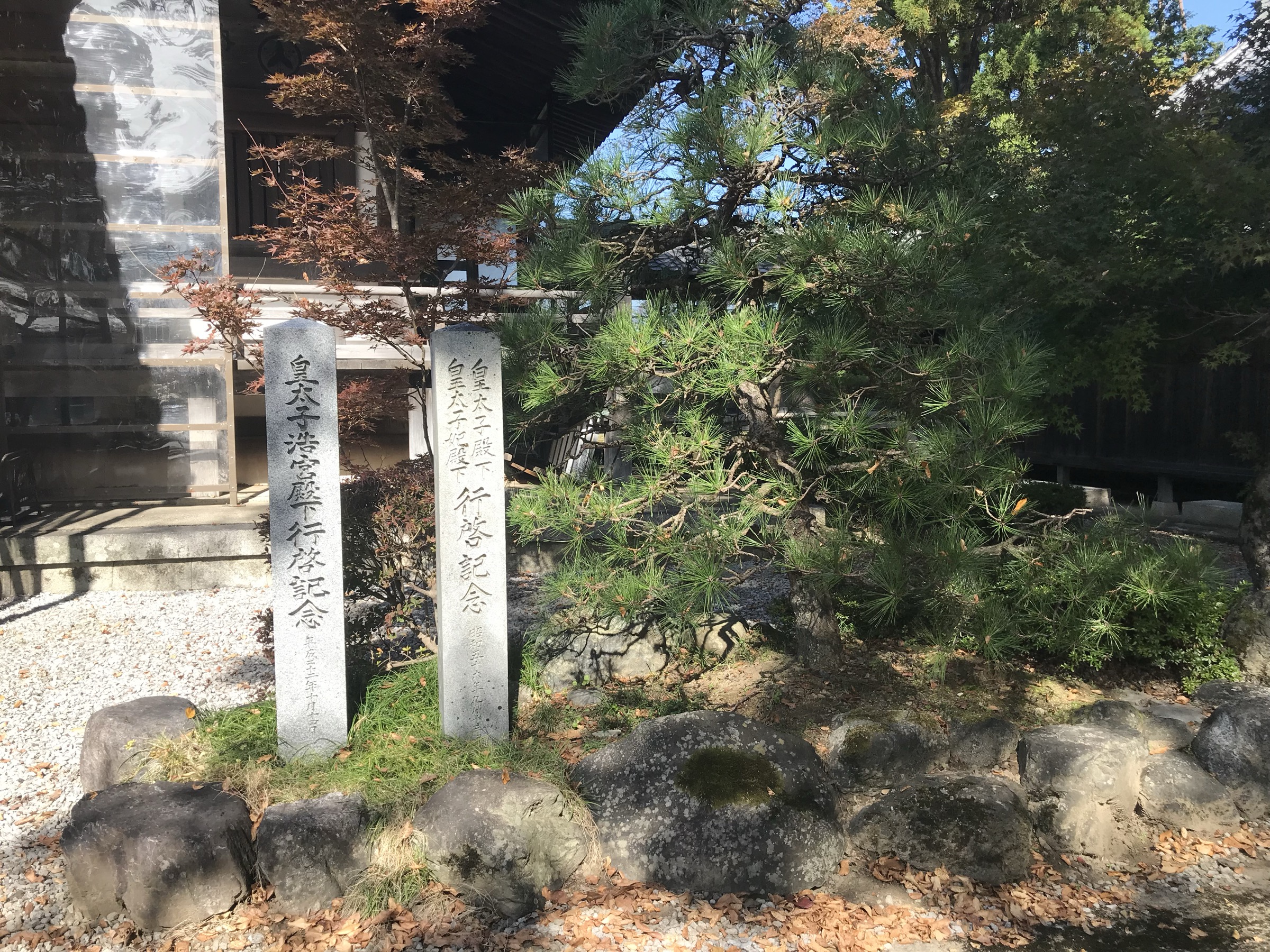 皇室行啓記念碑